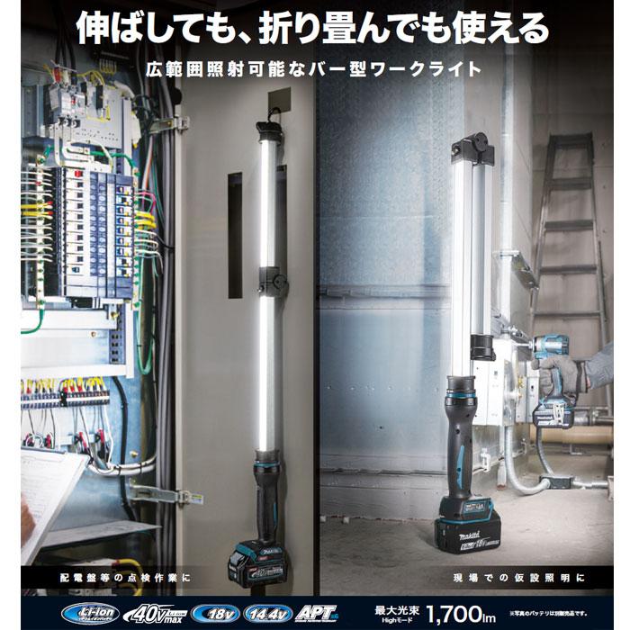 makita ML818 充電式ワークライト マキタ (D6469maskYM) ML818 充電式ワークライト 1台 マキタ 【通販モノタロウ】