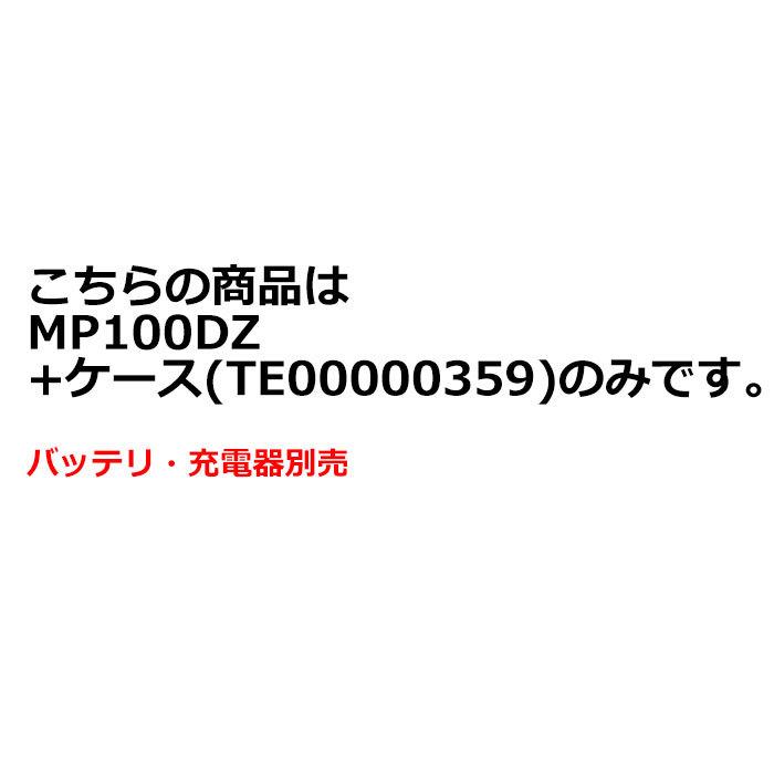 マキタ 10.8V 充電式空気入れ MP100DZK 本体のみ、ケース付き (バッテリ・充電器 別売)  :MP100DZ-TE00000359-set:ヤマムラ本店 - 通販 - Yahoo!ショッピング