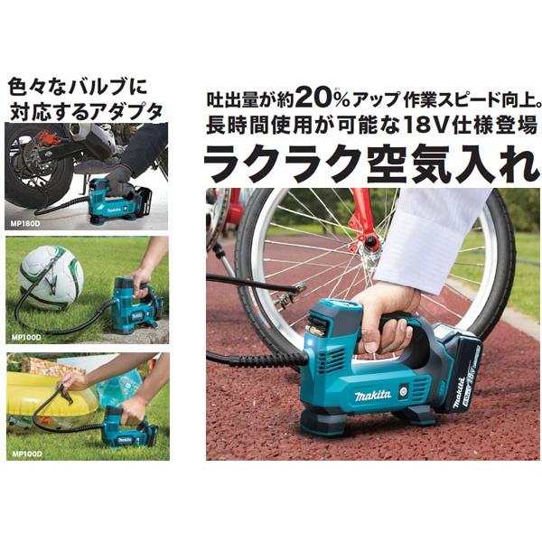 マキタ（makita） 18V 充電式空気入れ MP180DZ 本体のみ(バッテリ