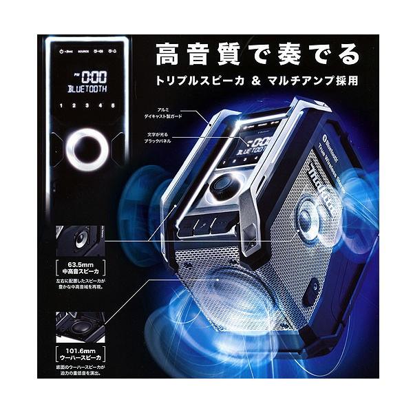 マキタ 充電式ラジオ MR113 Bluetooth ワイドFM対応 本体のみ(バッテリ・充電器別売)｜kyotoyamamura｜04