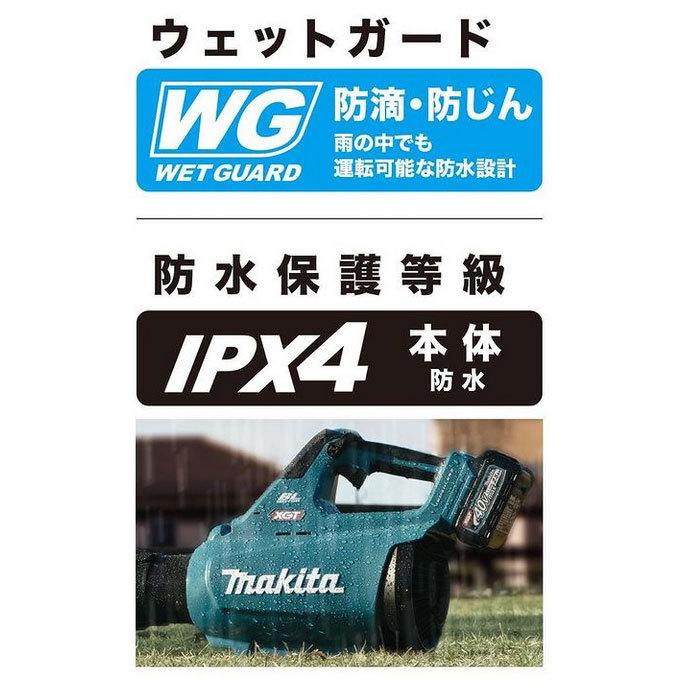 マキタ 40V 充電式ブロワ MUB001GRDX 2.5Ahバッテリ2個・充電器付 