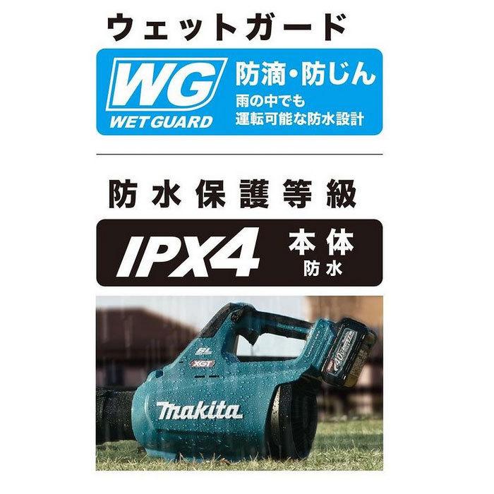 マキタ（makita） 40V 充電式ブロワ MUB001GZ 本体のみ(バッテリ・充電