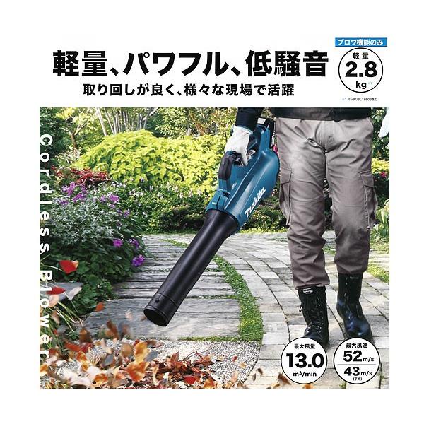 マキタ 18V 充電式ブロワ MUB184DZ 本体のみ(バッテリ・充電器 マキタ 18V 充電式ブロワ MUB184DZ 本体のみ(バッテリ・充電器