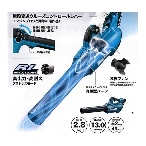 マキタ 18V 充電式ブロワ MUB184DZ 本体のみ(バッテリ・充電器 マキタ 18V 充電式ブロワ MUB184DZ 本体のみ(バッテリ・充電器