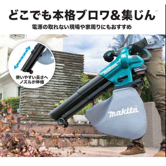マキタ（makita） 充電式ブロワ集じん機 MUB187DZ 集じん容量25L 18V