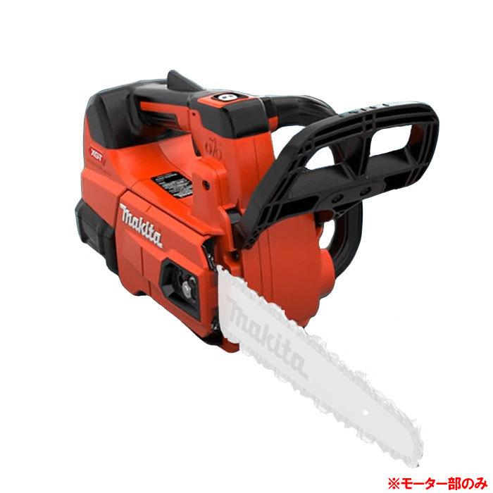 マキタ（makita） 充電式チェンソー MUC008GDR モーター部のみ 40Vmax 