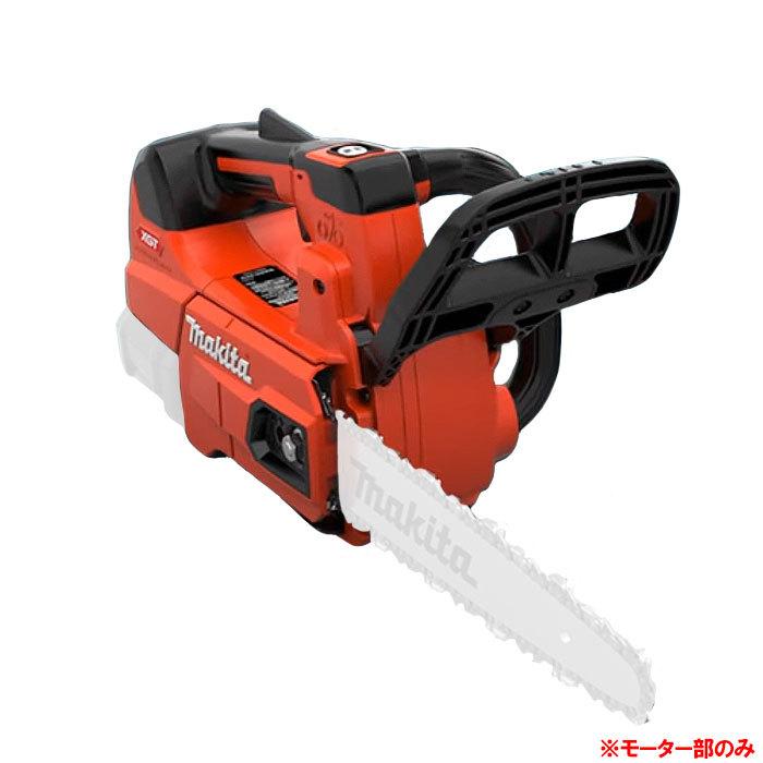 マキタ 充電式チェンソー MUC008GZR2 マキタ（makita） 充電式チェンソー MUC008GZR モーター部のみ 40Vmax
