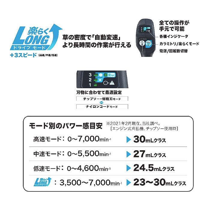 マキタ 充電式草刈機 MUR005GZ Uハンドル 40Vmax 本体のみ(バッテリ・充電器別売)｜kyotoyamamura｜05