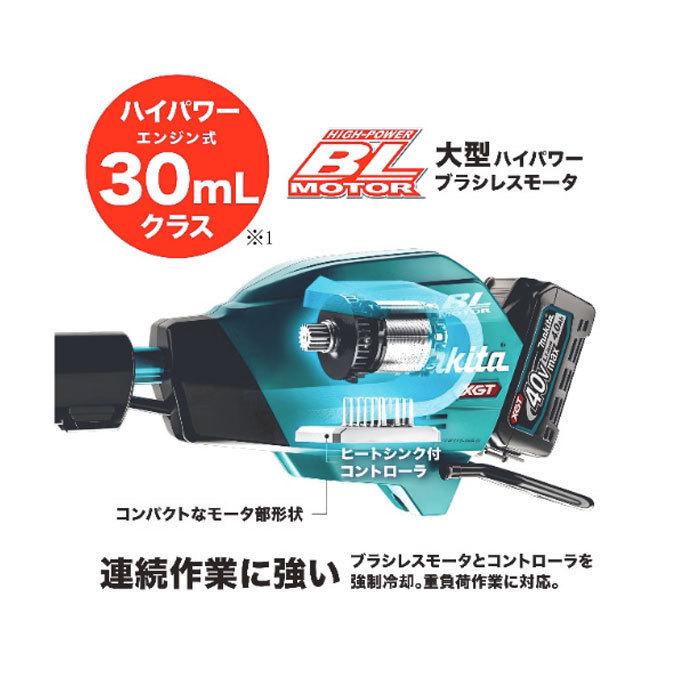 マキタ 充電式草刈機 MUR009GRM 2グリップ 40Vmax 4.0Ahバッテリ・充電器付｜kyotoyamamura｜04