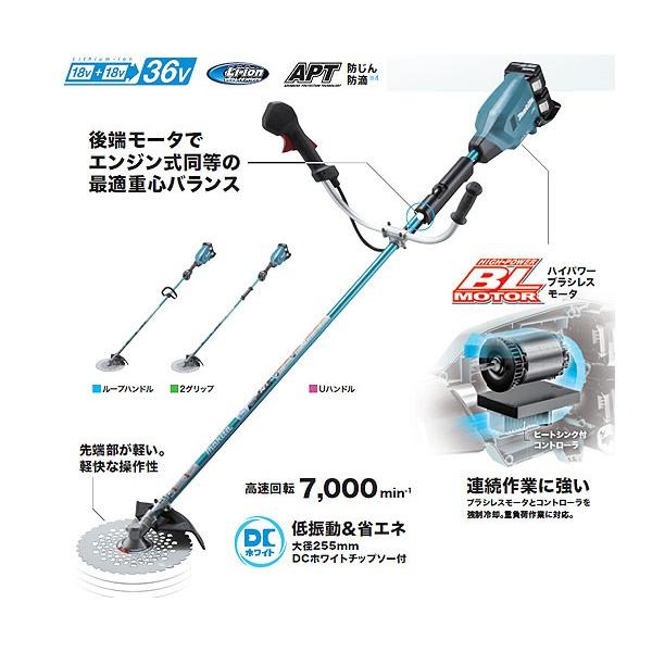 マキタ 充電式草刈機 ループハンドル 36V MUR369LDZ 本体のみ(バッテリ 