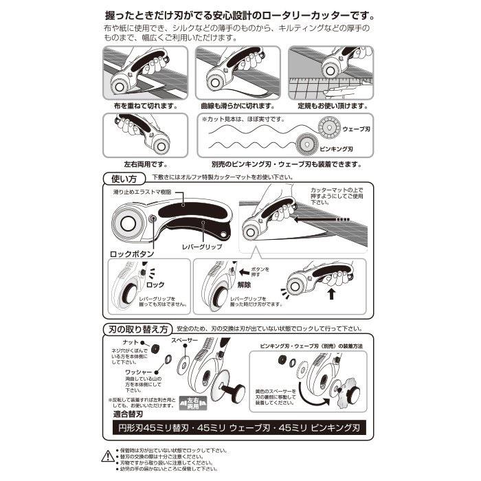 オルファ　OLFA セーフティロータリーカッターＬ型　156B｜kyotoyamamura｜05