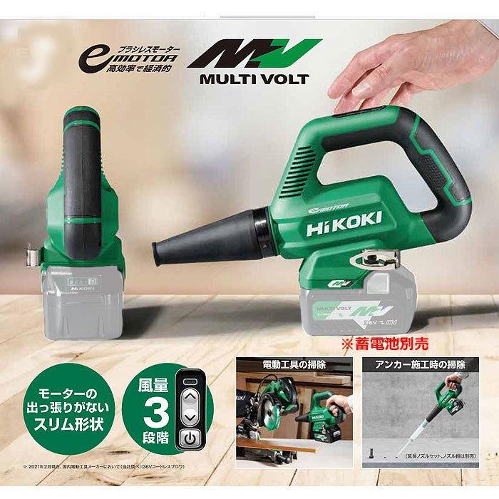 流行り の ブランド - 2024年おすすめのアイテム満載 HiKOKI 36V コードレスブロワ RB36DB(NN) マルチボルト 本体のみ 工具/メンテナンス