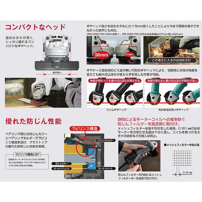 京セラ ディスクグラインダー(脱着式コード) RG114 100mm ハイパワー仕様 砥石別売 コードあり｜kyotoyamamura｜08