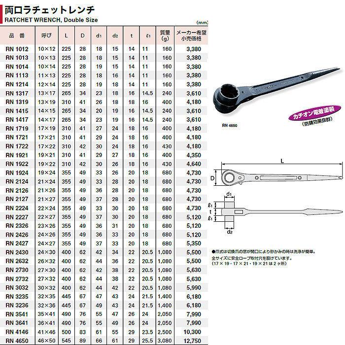 市場 両口ラチェットレンチ 曲がりシノ付き 市場 両口ラチェットレンチ 曲がりシノ付き