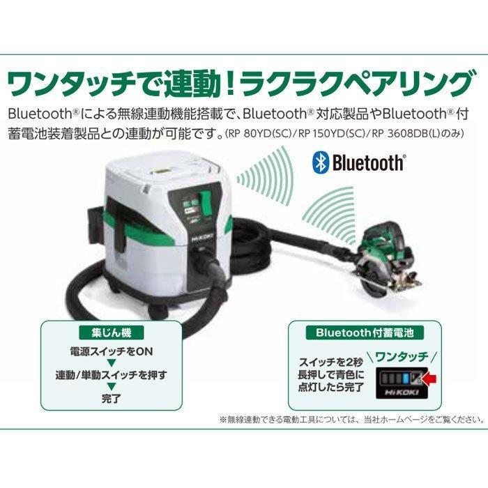 HiKOKI コードレス集じん機 RP3608DB(L)(2WPZ) 粉じん専用 無線 HiKOKI コードレス集じん機 RP3608DB(L)(2WPZ) 粉じん専用 無線