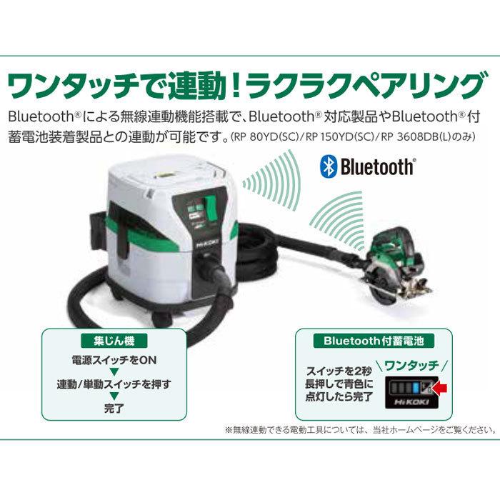HiKOKI コードレス集じん機 RP3608DB(L)(NN) 粉じん専用 無線 HiKOKI コードレス集じん機 RP3608DB(L)(NN) 粉じん専用 無線