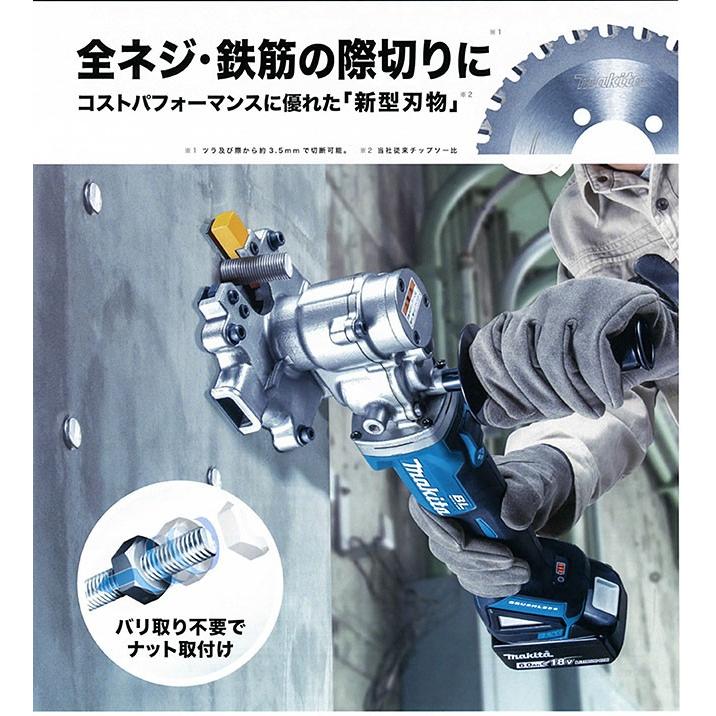 マキタ（makita） 18V 充電式チップソーカッタ SC251DRG バッテリ 