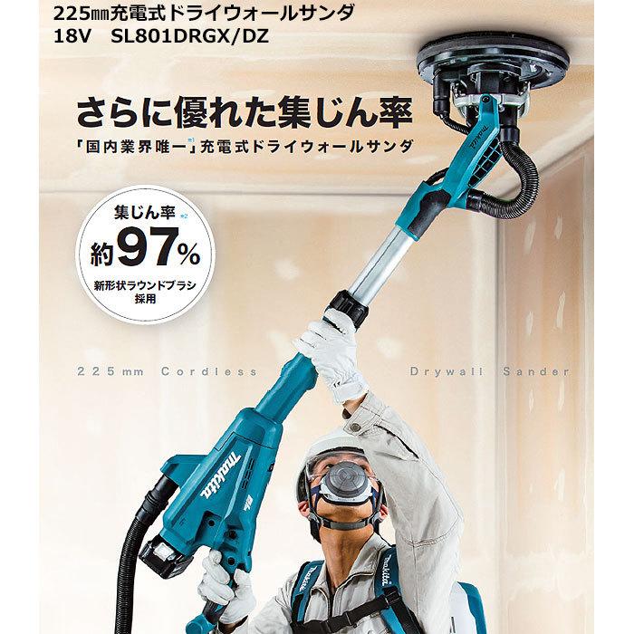 マキタ（makita） 18V 充電式ドライウォールサンダ SL801DRGX 225mm