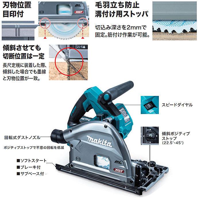 マキタ 40V 充電式プランジマルノコ SP001GZ 165mm 無線連動対応 マキタ 40V 充電式プランジマルノコ SP001GZ 165mm 無線連動対応