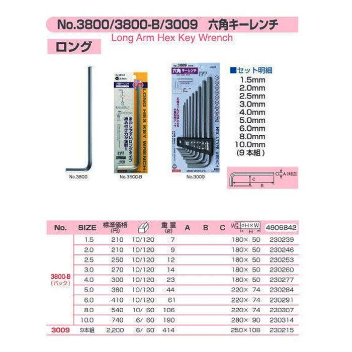 国内即発送 SUNFLAG No.3800-B 六角キーレンチ 5.0 blog.anteraja.id 国内即発送 SUNFLAG No.3800-B 六角キーレンチ 5.0 blog.anteraja.id