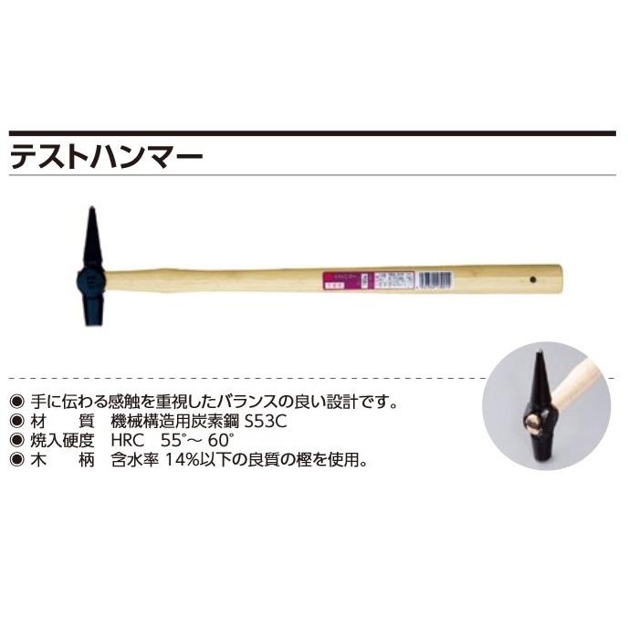 オーエッチ工業 テストハンマー Th 26 呼称 1 4 600 全長600mm ヤマムラ本店 通販 Paypayモール