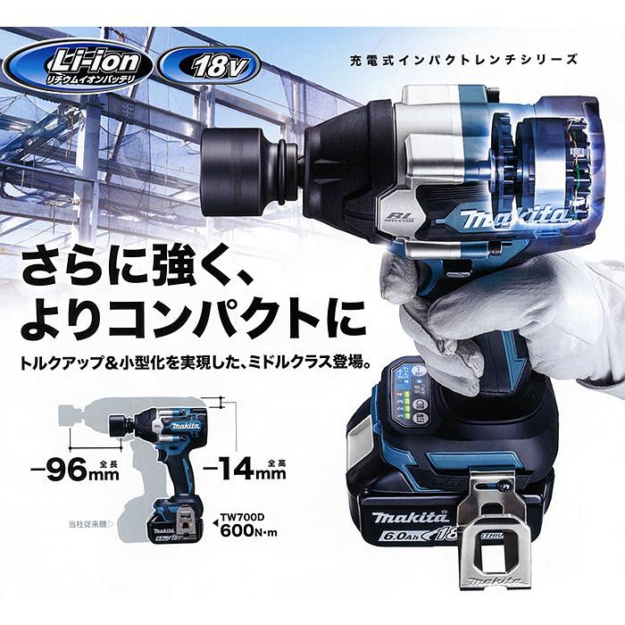 マキタ（makita） 18V 充電式インパクトレンチ TW700DZ 本体のみ 