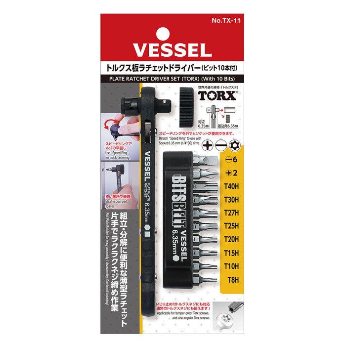 ベッセル VESSEL 人気の製品 トルクス板ラチェッドライバー VESA1509 ビット10本組 全国どこでも送料無料 No.TX-11