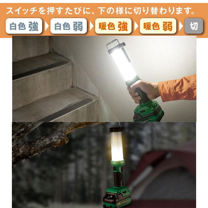 HiKOKI コードレスランタン UB18DF 本体のみ(バッテリ・充電器