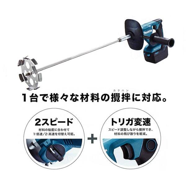 【新品・未使用品】　makita/マキタ　18V 充電式カクハン機 UT130DRG（6.0Ahバッテリ/BL1860B＋充電器/DC18RF）/UT130DZ　かくはん・攪拌機 マキタ（makita） 充電式カクハン機 UT130DRG 18V 6.0Ah セット 攪拌