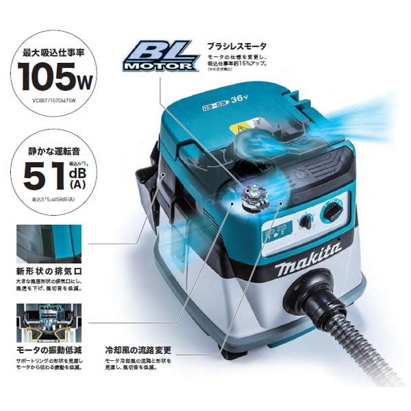 マキタ（makita） 36V 充電式集じん機 VC155DZ 乾湿両用 15L/吸水12L