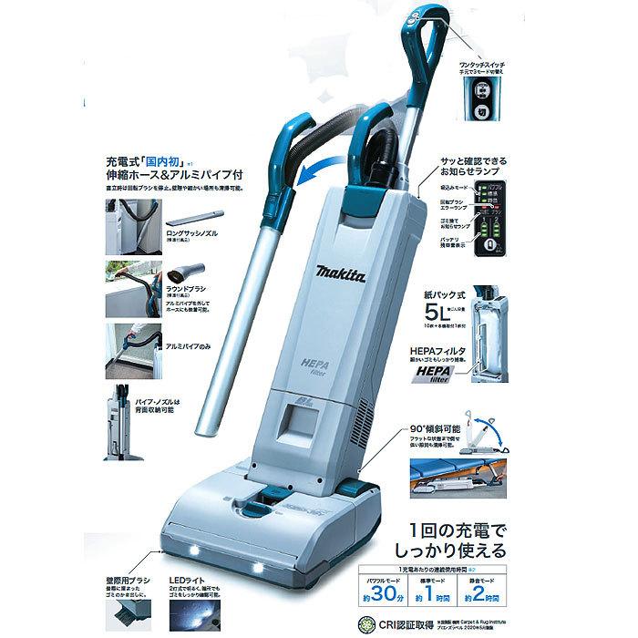 マキタ（makita） 掃除機 VC560DZ 充電式アップライトクリーナー 集