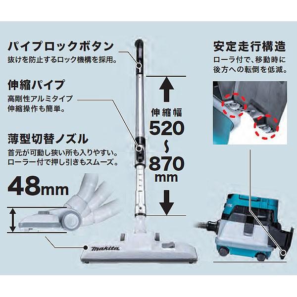 マキタ 36V 充電式集じん機 VC865DZ 乾湿両用 8L/吸水6L 本体
