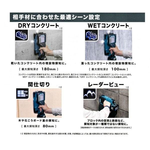 マキタ（makita） 充電式ウォールディテクタ 18V/14.4V使用可 WD181DZK