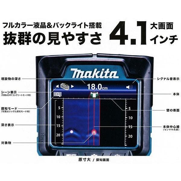 マキタ（makita） 充電式ウォールディテクタ 18V/14.4V使用可 WD181DZK
