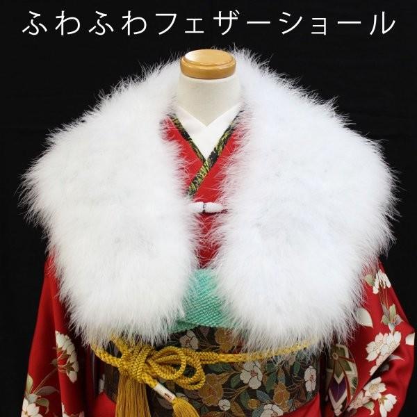 【大幅値下げ】成人式 フェザーショール フェザーショール ファー 成人式 振袖用 着物 和装用 ストール 羽毛 白