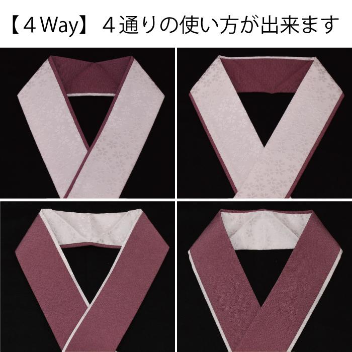 重ね襟 訪問着 重ね衿 伊達襟 色合わせ 2色 礼装 フォーマル