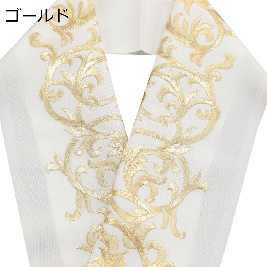 半衿 刺繍 半襟 半えり 白 金 銀 ゴールド シルバー 唐草 振袖 袴 成人