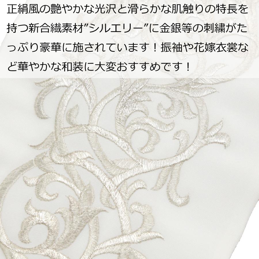 半衿 刺繍 半襟 半えり 白 金 銀 ゴールド シルバー 唐草 振袖 袴 成人