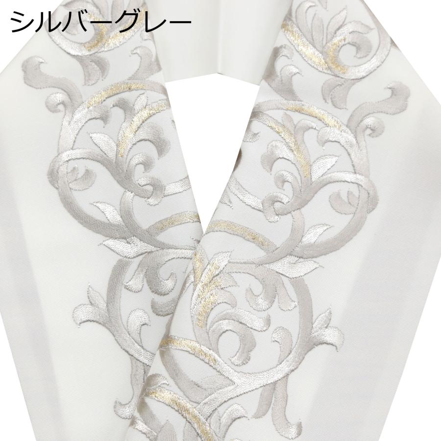 半衿 刺繍 半襟 半えり 白 金 銀 ゴールド シルバー 唐草 振袖 袴 成人