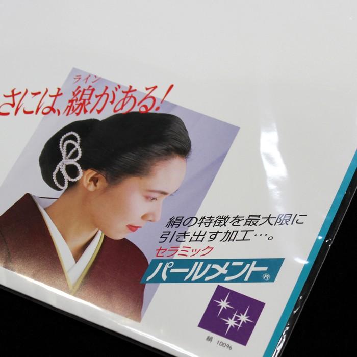 半衿 白 正絹 袷用 冬用 半襟 無地 白半衿 ウォッシャブル 洗える 絹
