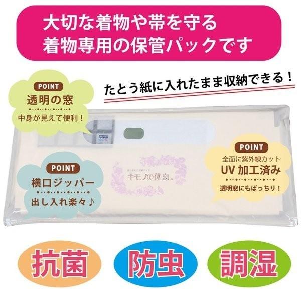 10個セット 着物 保存袋 収納袋 和服 長期保管 収納ケース代わり きもの パック 文庫 たとう紙ごと収納 タンス キモノの休息_1