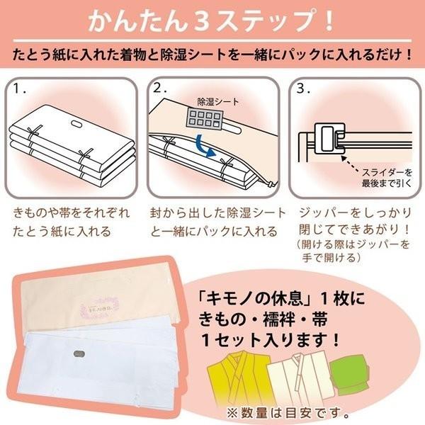 10個セット 着物 保存袋 収納袋 和服 長期保管 収納ケース代わり きもの パック 文庫 たとう紙ごと収納 タンス キモノの休息_2