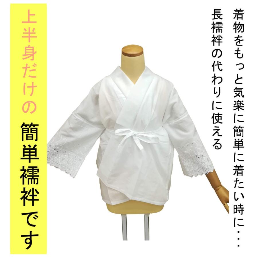 半襦袢 うそつき 洗える 簡単 簡易 さらし ガーゼ 白 半衿付き 半襦袢 うそつき 洗える 簡単 簡易 さらし ガーゼ 白 半衿付き