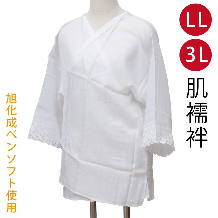 肌襦袢 大きいサイズ LL 2L 3L ゆったり ぽっちゃり ふくよか