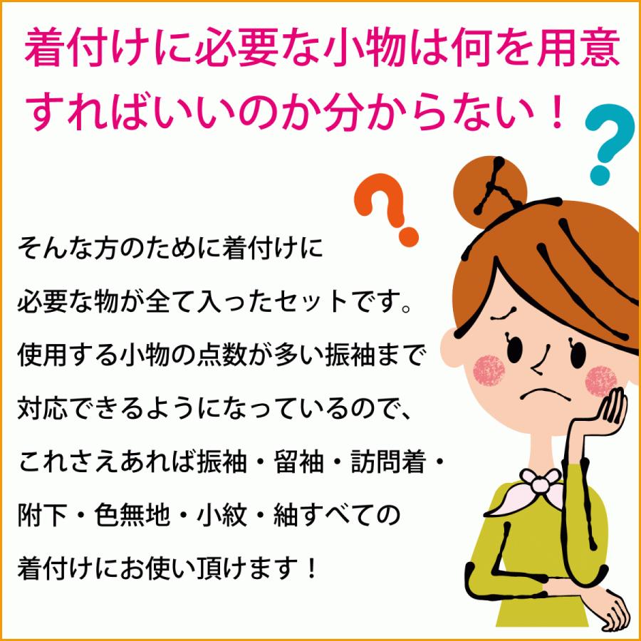 収納ケース付き 着付け小物セット 足袋 着物用肌着など 一式 初心者