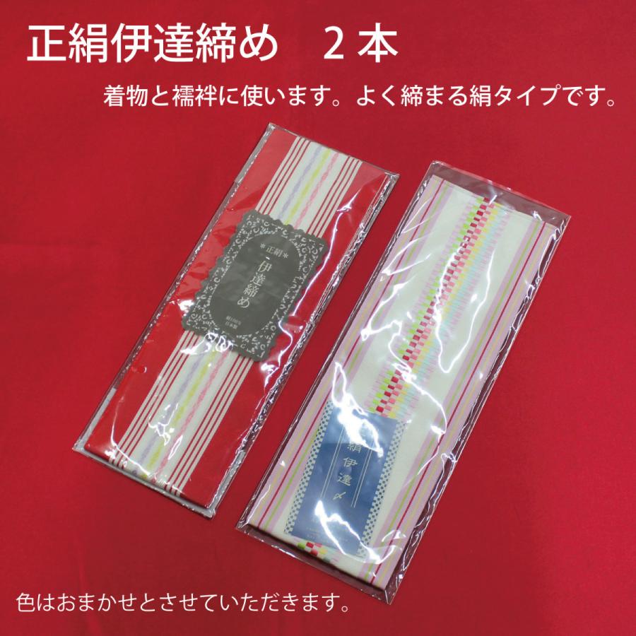 収納ケース付き 着付け小物セット 足袋 着物用肌着など 一式 初心者