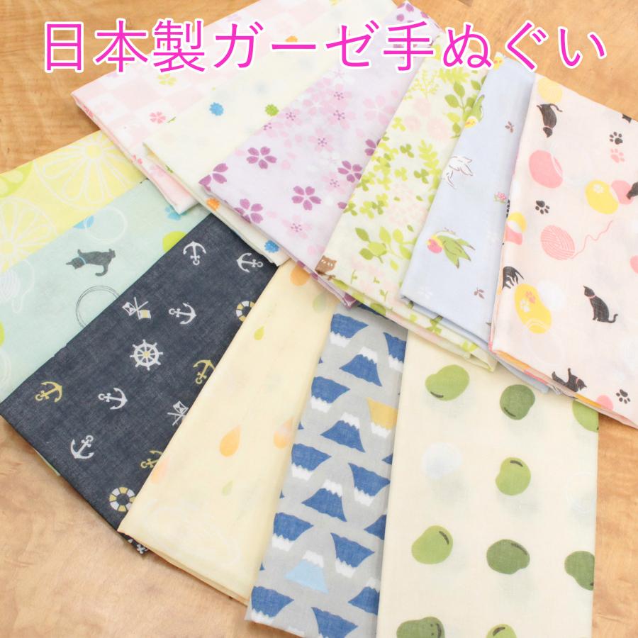 5枚セット ガーゼ手ぬぐい 柄おまかせ 日本手拭い 日本製 手ぬぐい