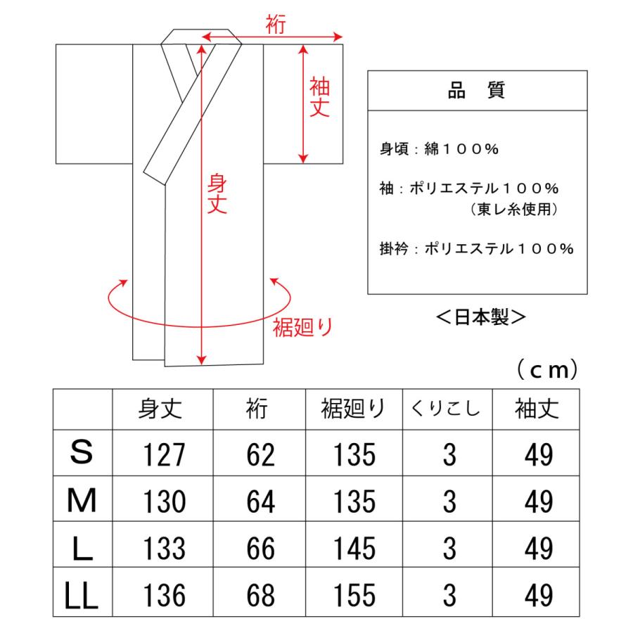 洗える長襦袢 夏 単衣 高島ちぢみ 胴抜き 涼しい レディース うそつき