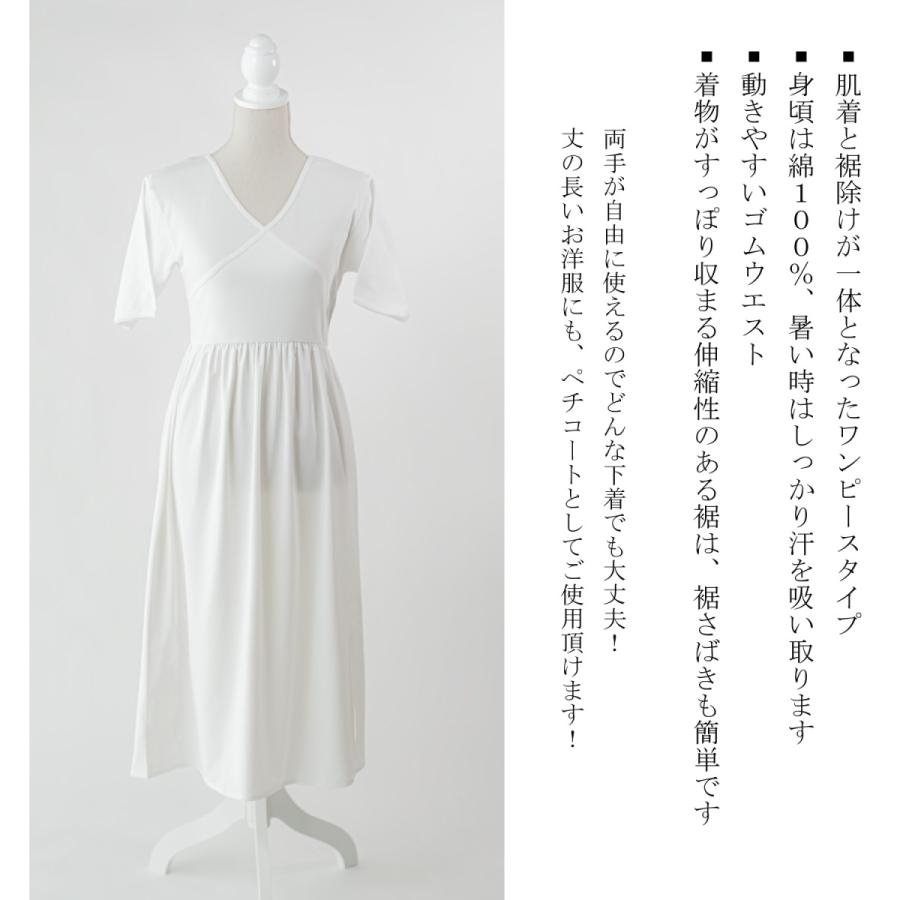 トイレが楽な着物スリップ 和装スリップ 肌襦袢 裾除け 一体式 着物用 下着 肌着 ワンピース 通年 振袖 留袖 袴 浴衣 着用時に便利 A0142 きもの 京香 通販 Yahoo ショッピング