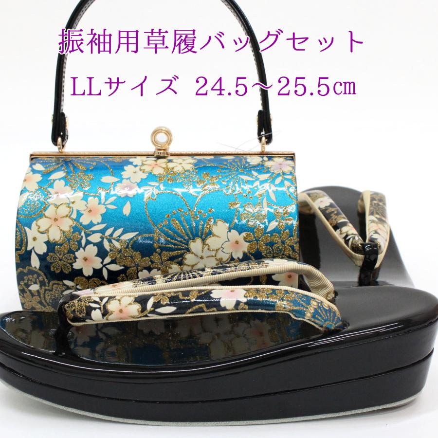 草履バッグセット 成人式 振袖 草履 バッグ レディース 2L LL 草履バッグセット 成人式 振袖 草履 バッグ レディース 2L LL